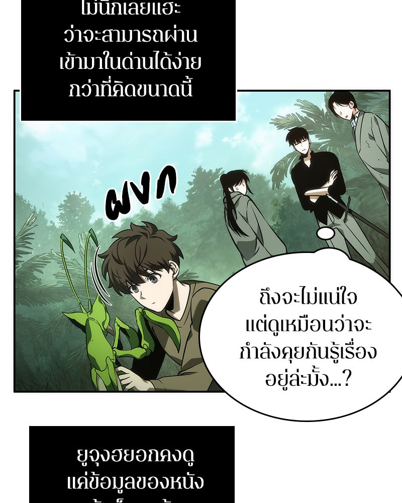 Omniscient Reader อ่านชะตาวันสิ้นโลก-37