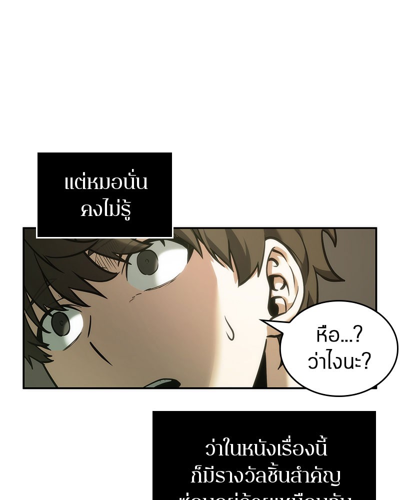 Omniscient Reader อ่านชะตาวันสิ้นโลก-37