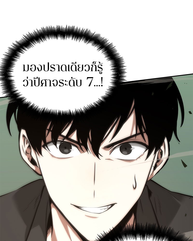 Omniscient Reader อ่านชะตาวันสิ้นโลก-37