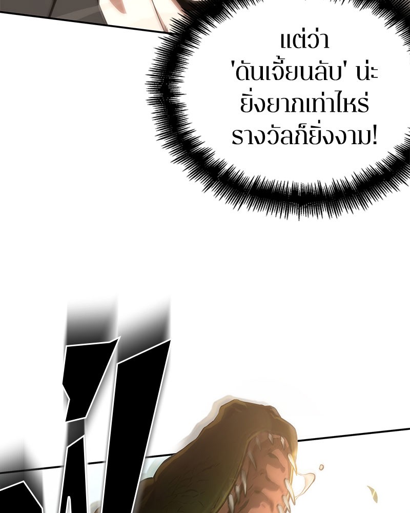 Omniscient Reader อ่านชะตาวันสิ้นโลก-37