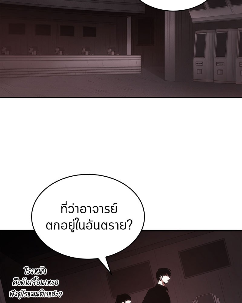 Omniscient Reader อ่านชะตาวันสิ้นโลก-37