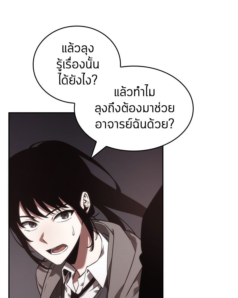 Omniscient Reader อ่านชะตาวันสิ้นโลก-37