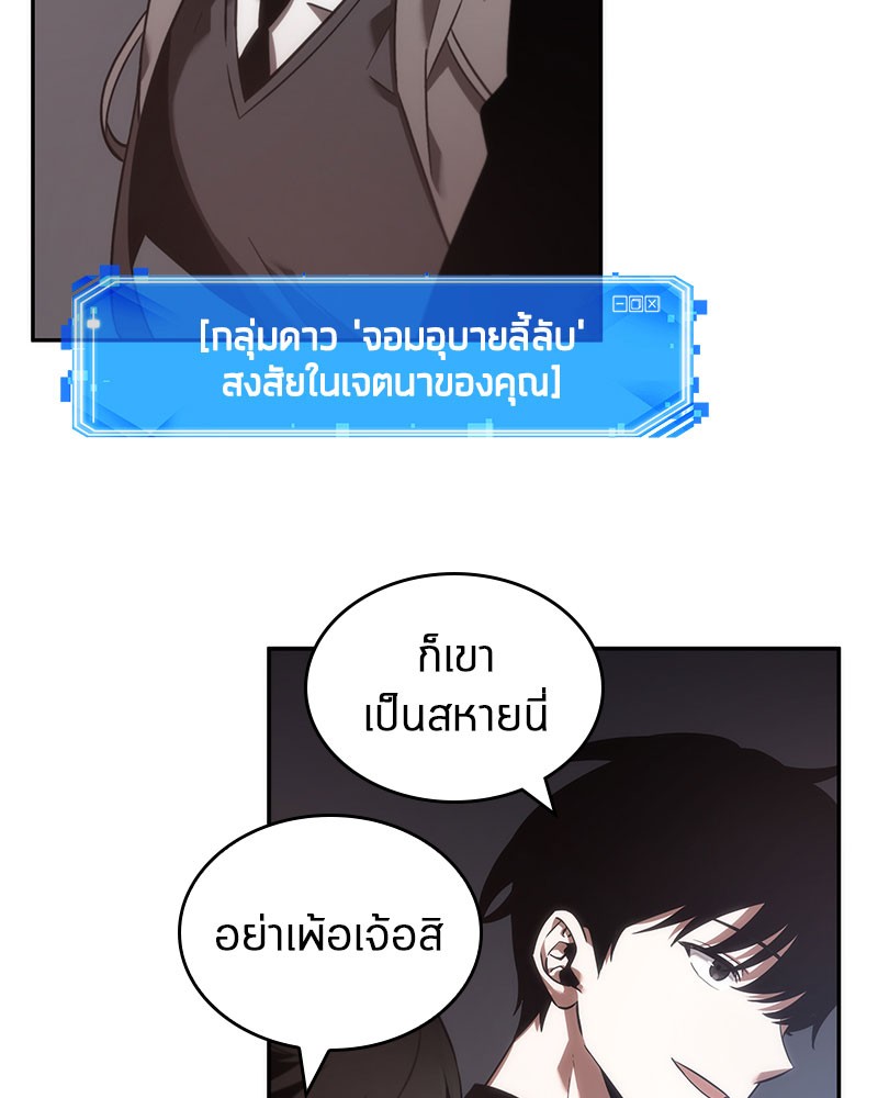 Omniscient Reader อ่านชะตาวันสิ้นโลก-37