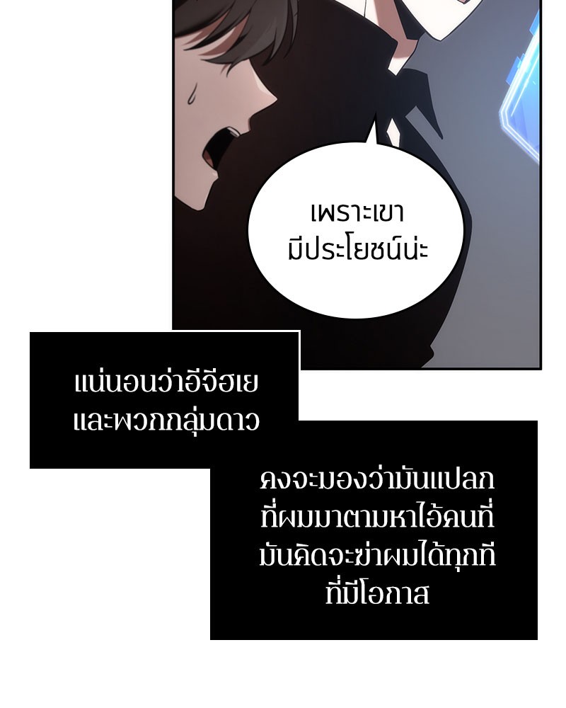 Omniscient Reader อ่านชะตาวันสิ้นโลก-37