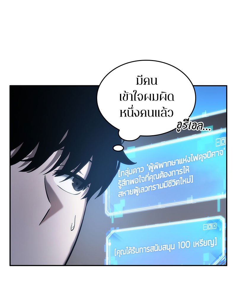 Omniscient Reader อ่านชะตาวันสิ้นโลก-37