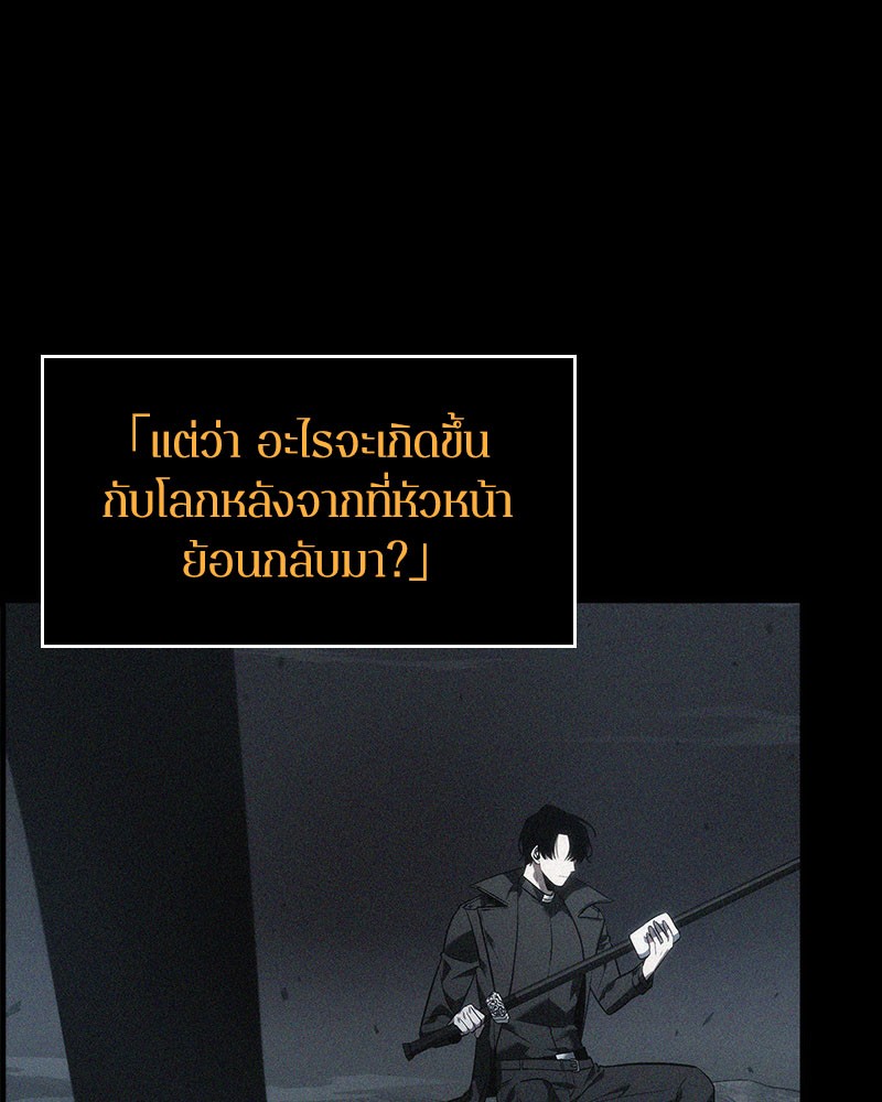 Omniscient Reader อ่านชะตาวันสิ้นโลก-37