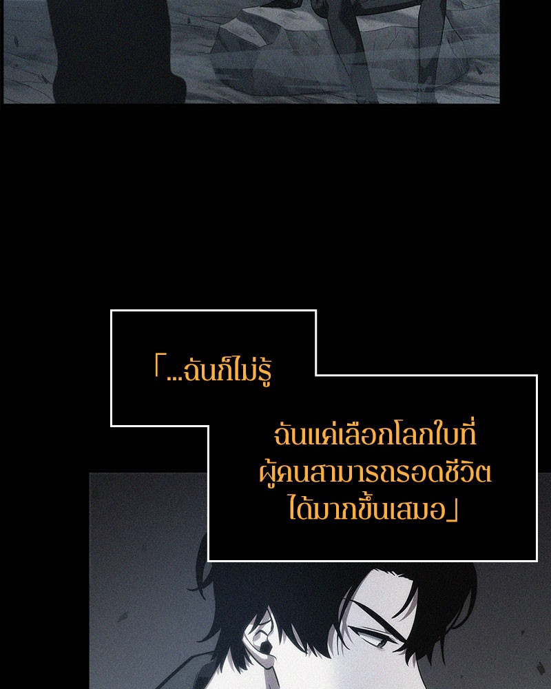 Omniscient Reader อ่านชะตาวันสิ้นโลก-37