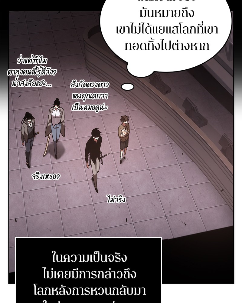 Omniscient Reader อ่านชะตาวันสิ้นโลก-37