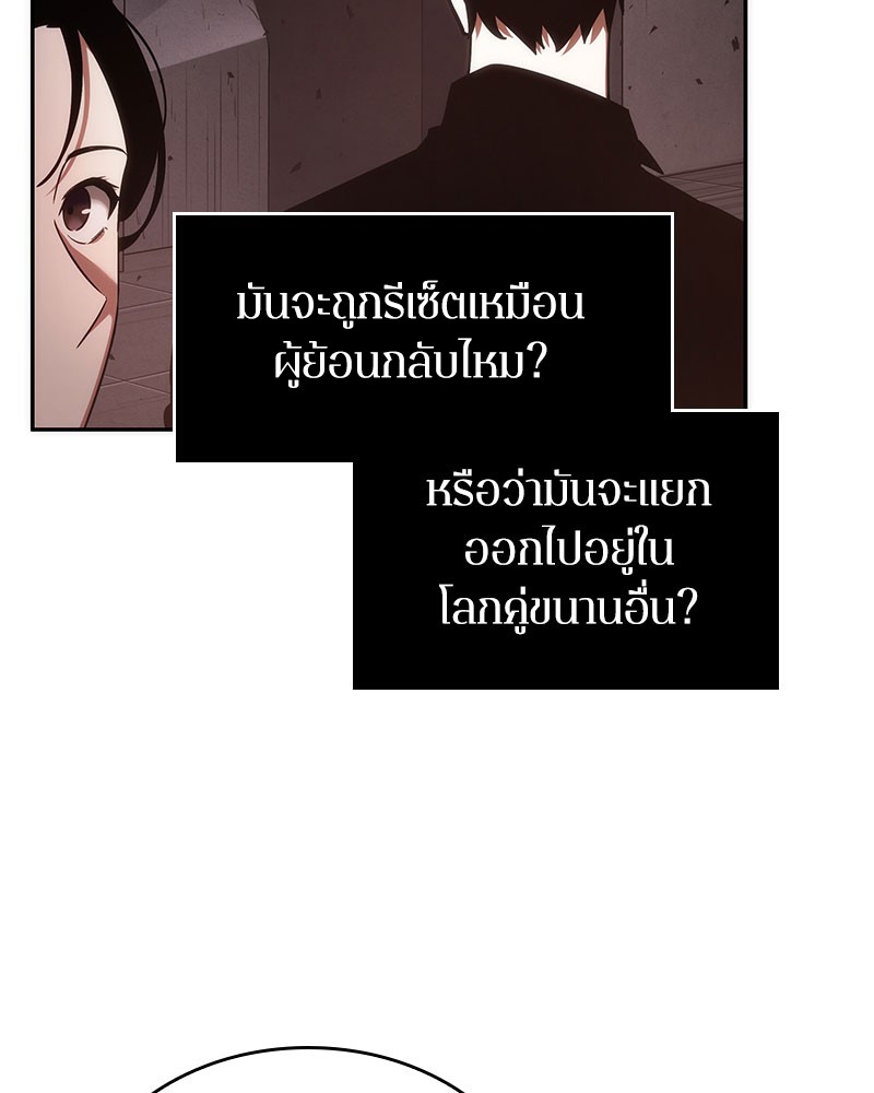 Omniscient Reader อ่านชะตาวันสิ้นโลก-37