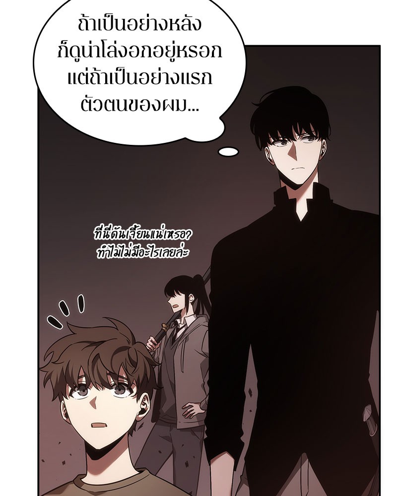 Omniscient Reader อ่านชะตาวันสิ้นโลก-37