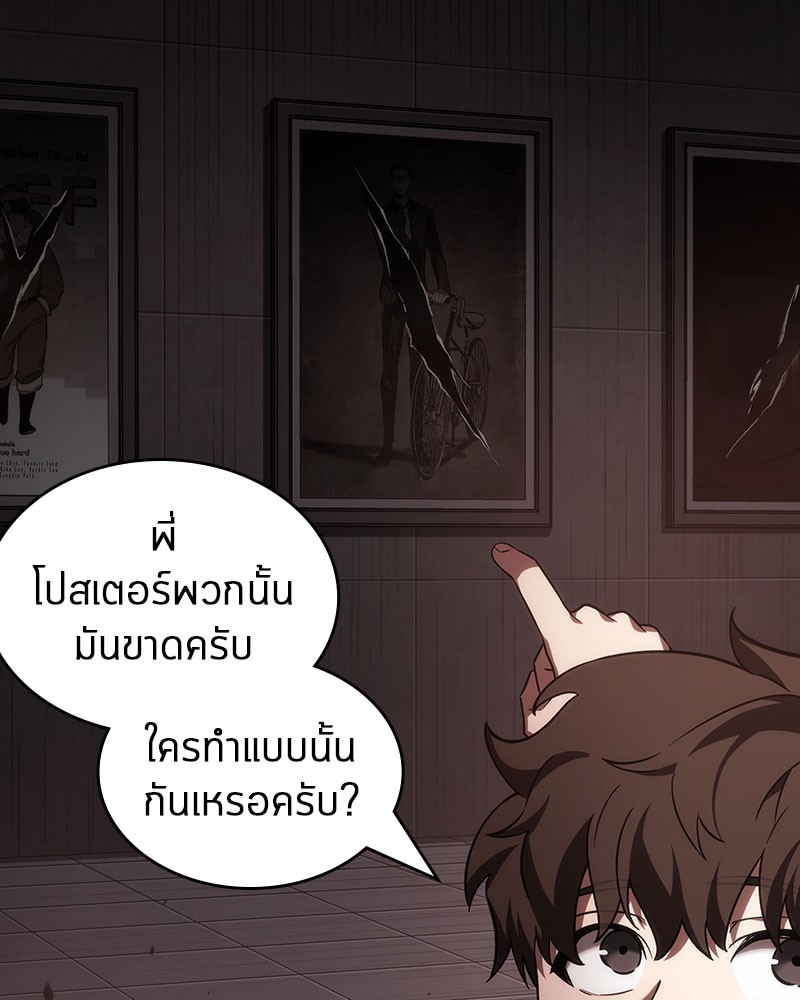 Omniscient Reader อ่านชะตาวันสิ้นโลก-37