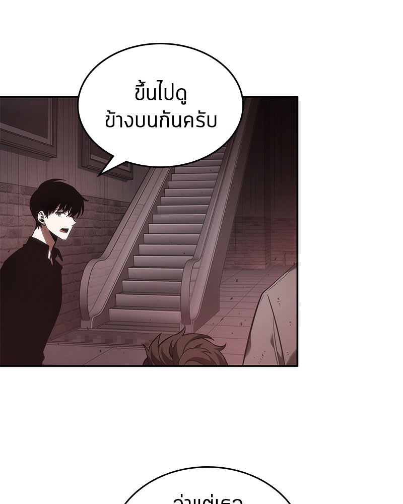 Omniscient Reader อ่านชะตาวันสิ้นโลก-37