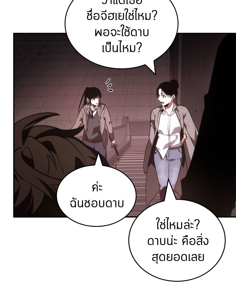 Omniscient Reader อ่านชะตาวันสิ้นโลก-37