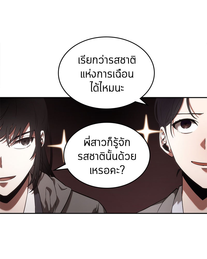 Omniscient Reader อ่านชะตาวันสิ้นโลก-37