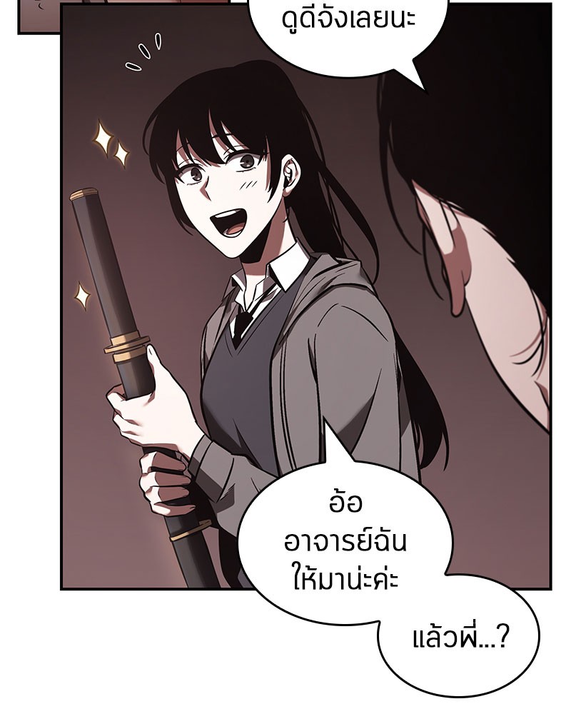 Omniscient Reader อ่านชะตาวันสิ้นโลก-37