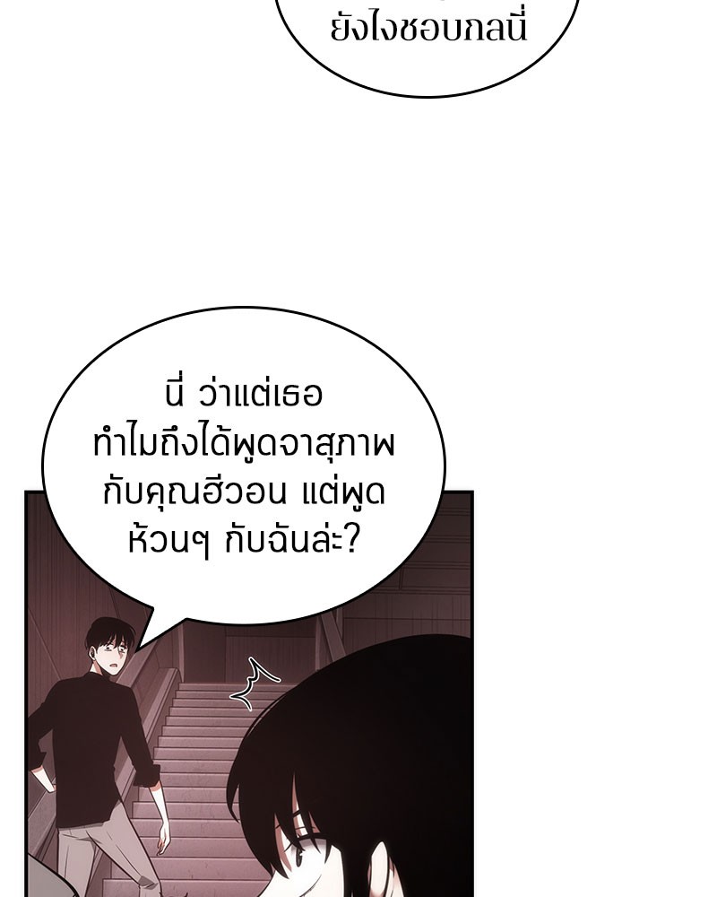 Omniscient Reader อ่านชะตาวันสิ้นโลก-37