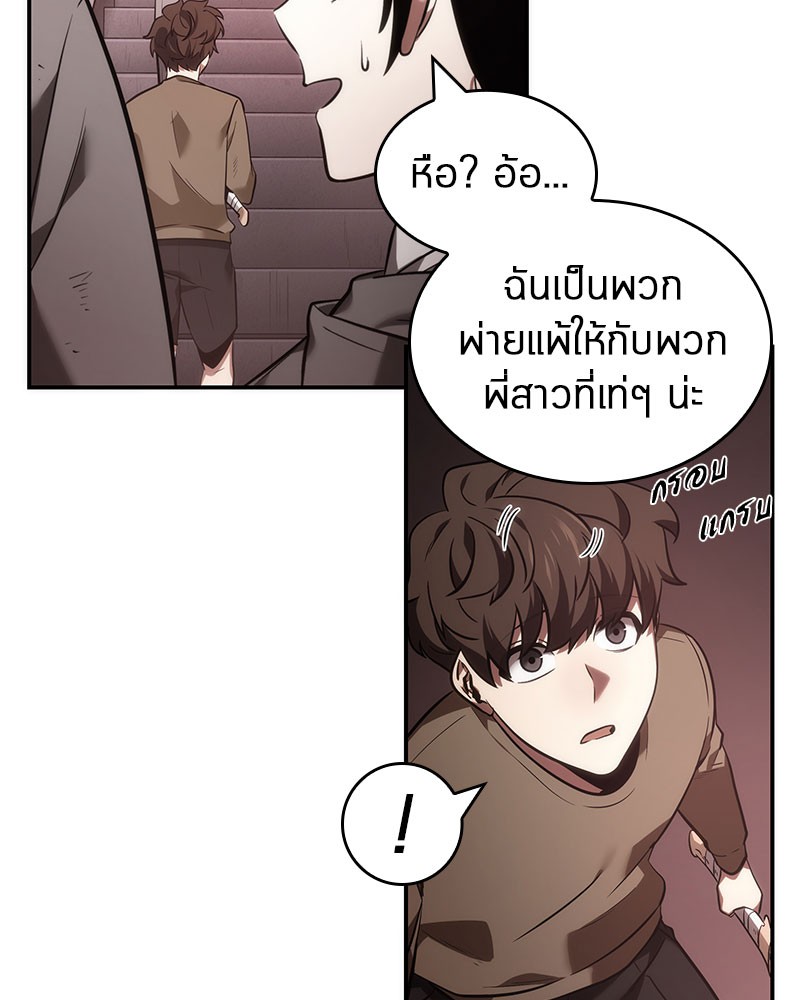 Omniscient Reader อ่านชะตาวันสิ้นโลก-37