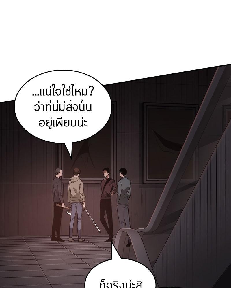 Omniscient Reader อ่านชะตาวันสิ้นโลก-37