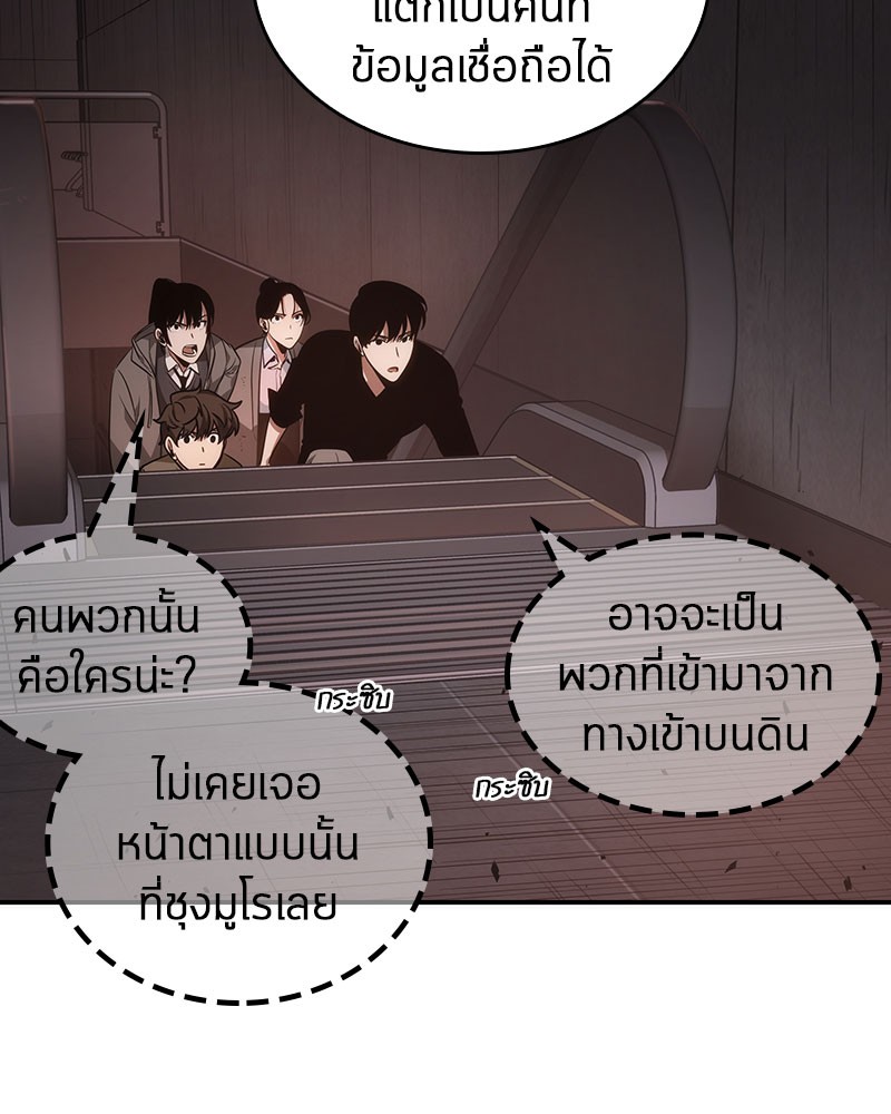 Omniscient Reader อ่านชะตาวันสิ้นโลก-37