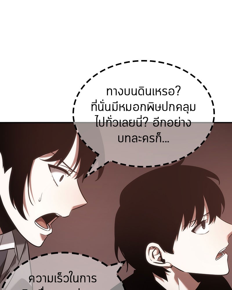 Omniscient Reader อ่านชะตาวันสิ้นโลก-37