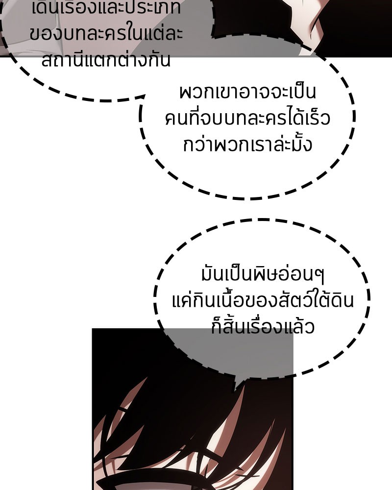 Omniscient Reader อ่านชะตาวันสิ้นโลก-37