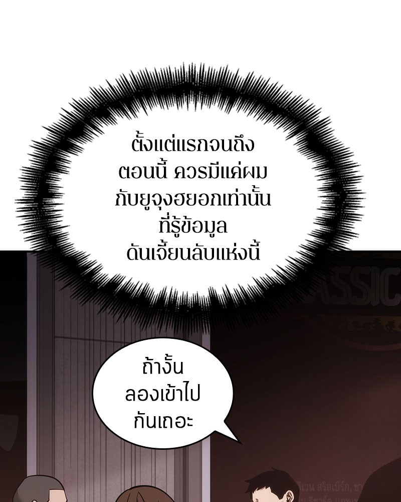 Omniscient Reader อ่านชะตาวันสิ้นโลก-37