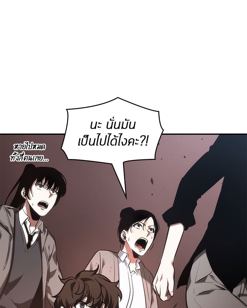 Omniscient Reader อ่านชะตาวันสิ้นโลก-37