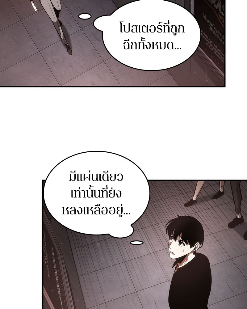 Omniscient Reader อ่านชะตาวันสิ้นโลก-37