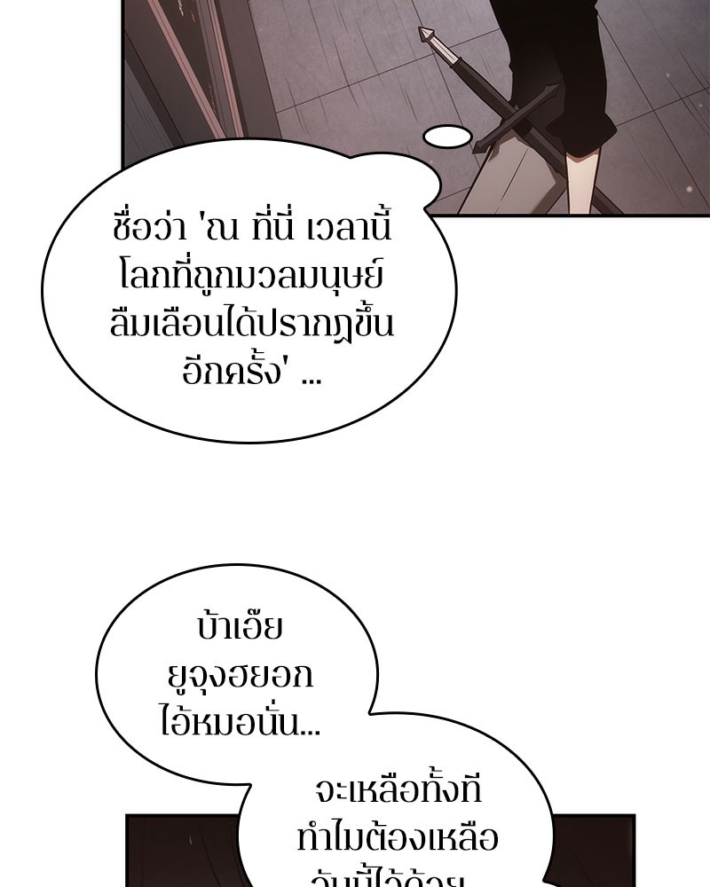 Omniscient Reader อ่านชะตาวันสิ้นโลก-37