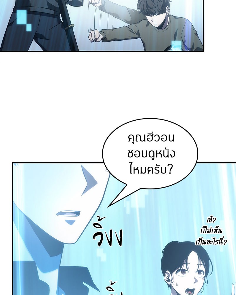 Omniscient Reader อ่านชะตาวันสิ้นโลก-37