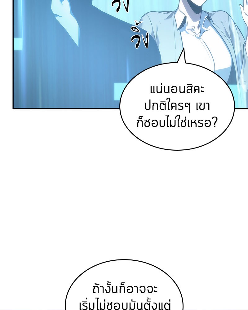 Omniscient Reader อ่านชะตาวันสิ้นโลก-37