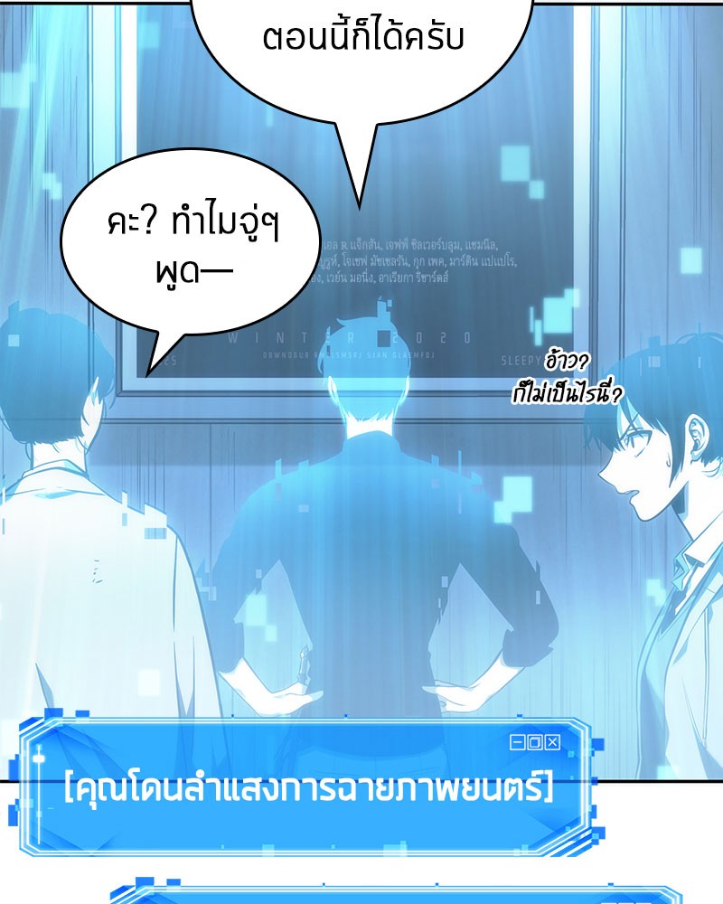 Omniscient Reader อ่านชะตาวันสิ้นโลก-37