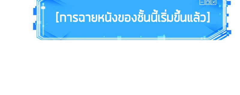 Omniscient Reader อ่านชะตาวันสิ้นโลก-37