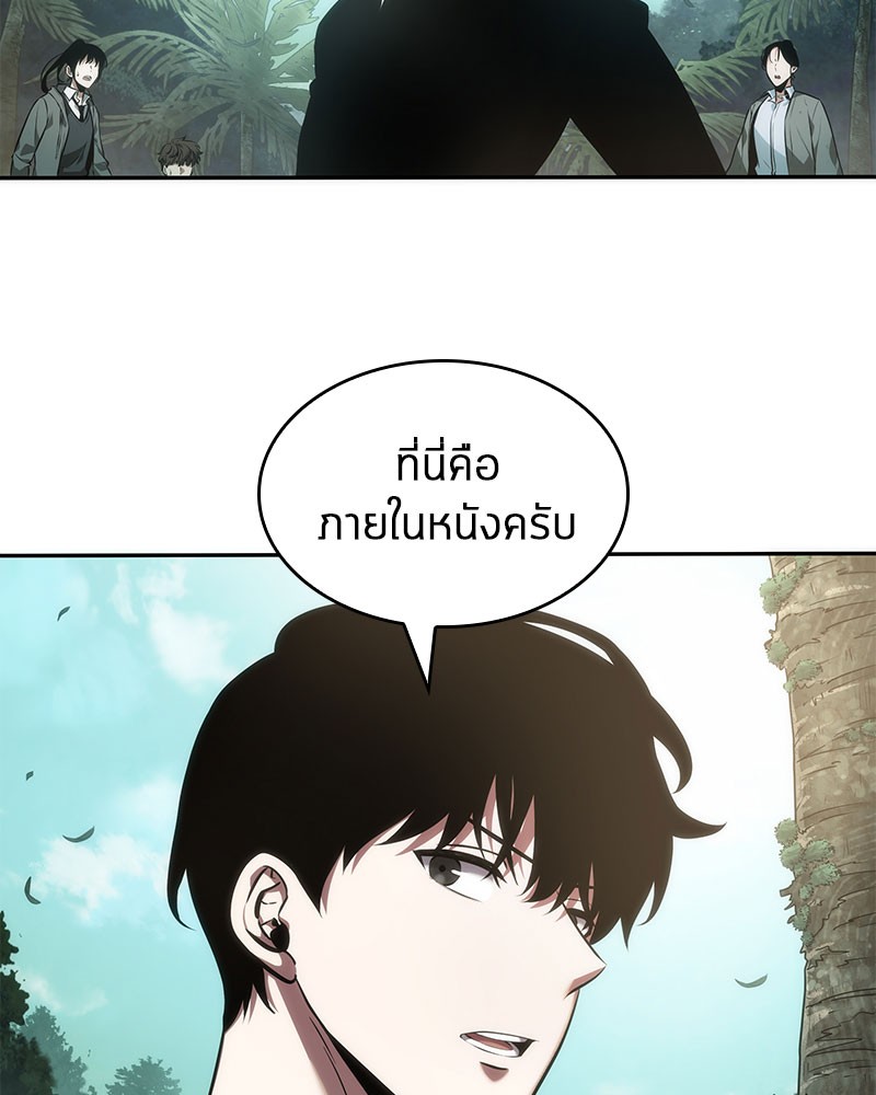 Omniscient Reader อ่านชะตาวันสิ้นโลก-37