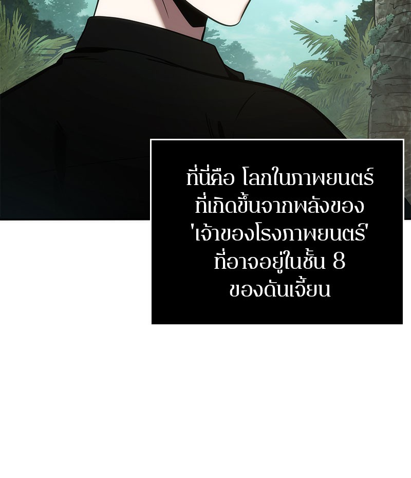 Omniscient Reader อ่านชะตาวันสิ้นโลก-37