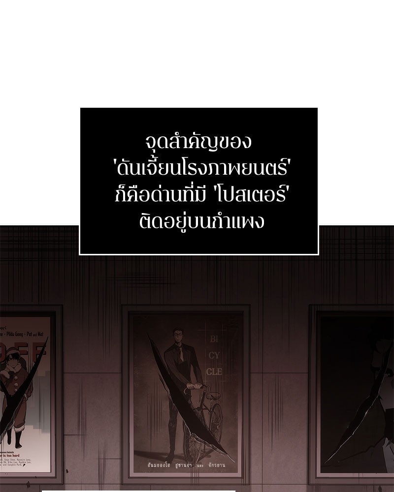 Omniscient Reader อ่านชะตาวันสิ้นโลก-37