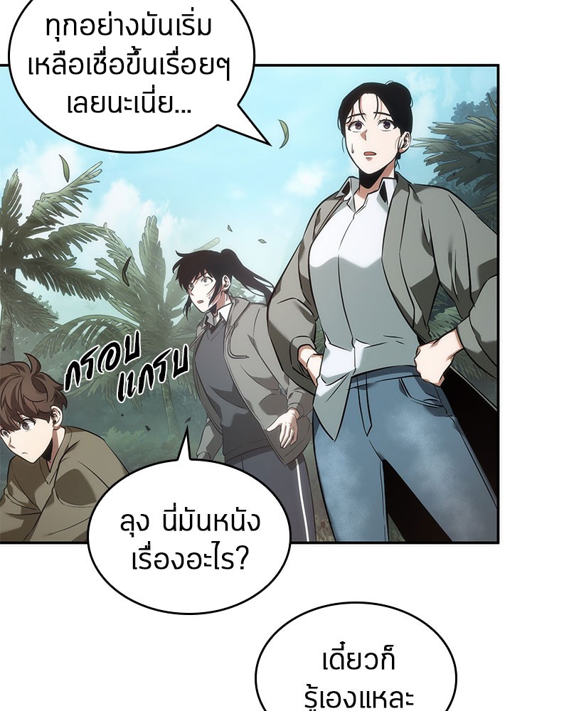 Omniscient Reader อ่านชะตาวันสิ้นโลก-37