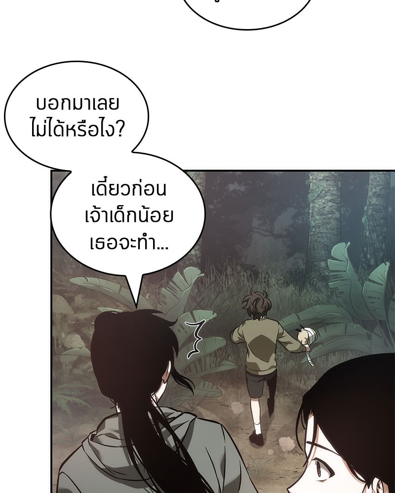 Omniscient Reader อ่านชะตาวันสิ้นโลก-37