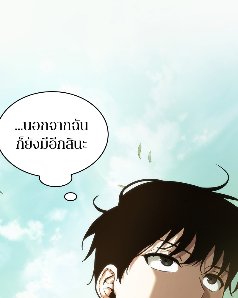 Omniscient Reader อ่านชะตาวันสิ้นโลก-38