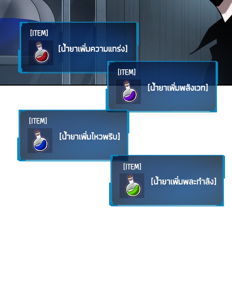 Omniscient Reader อ่านชะตาวันสิ้นโลก-38