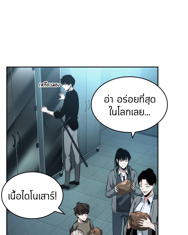 Omniscient Reader อ่านชะตาวันสิ้นโลก-38