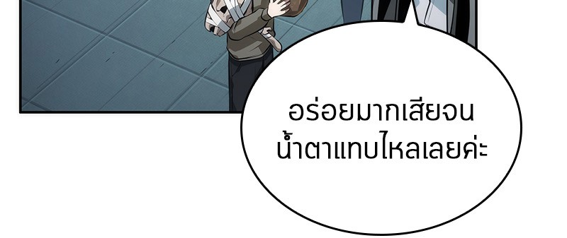 Omniscient Reader อ่านชะตาวันสิ้นโลก-38