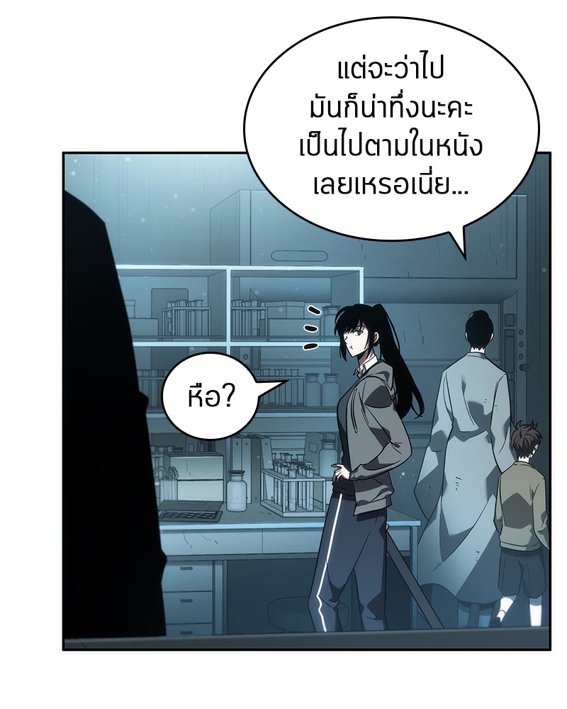 Omniscient Reader อ่านชะตาวันสิ้นโลก-38