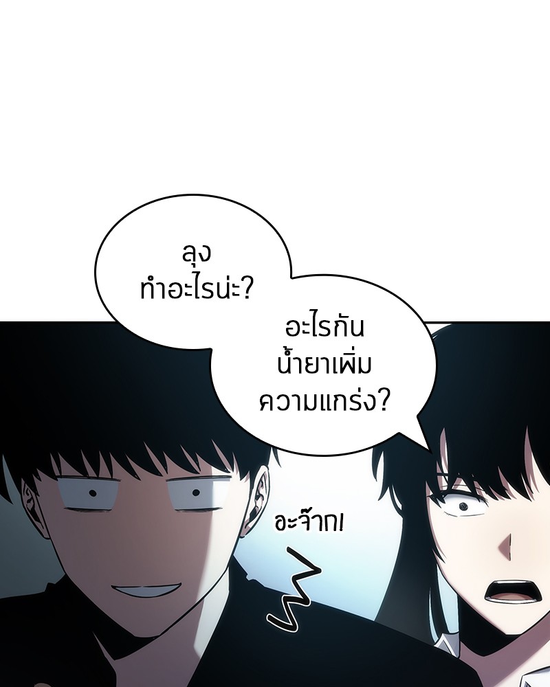 Omniscient Reader อ่านชะตาวันสิ้นโลก-38