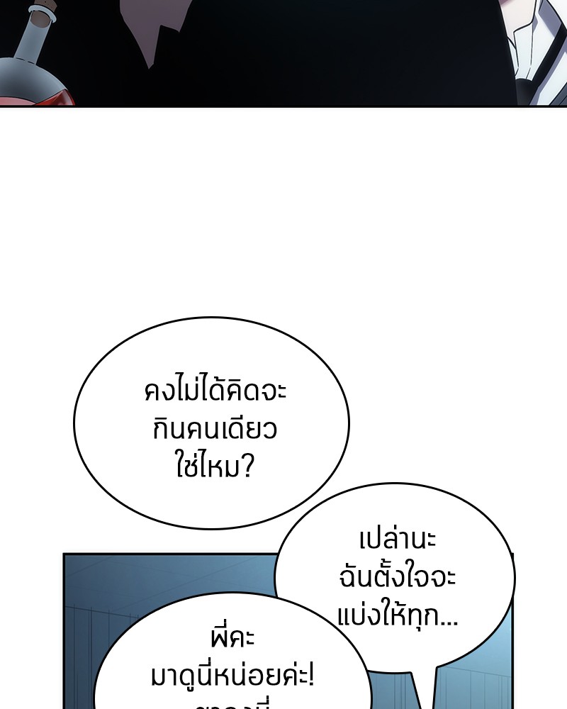 Omniscient Reader อ่านชะตาวันสิ้นโลก-38