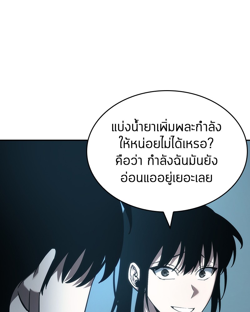 Omniscient Reader อ่านชะตาวันสิ้นโลก-38