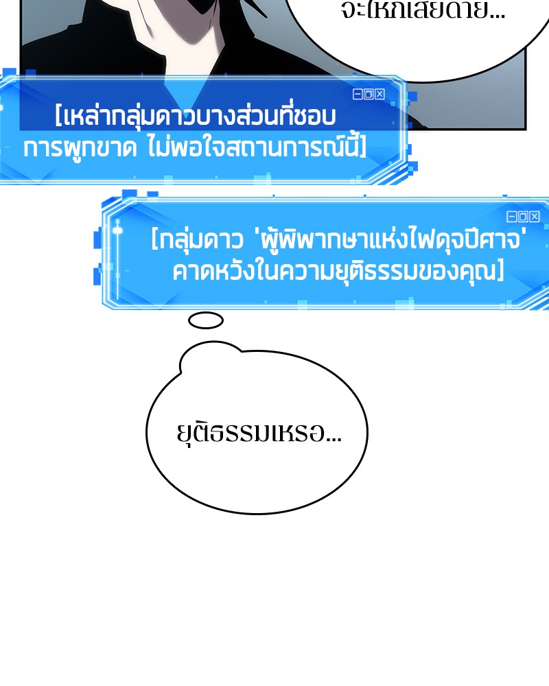 Omniscient Reader อ่านชะตาวันสิ้นโลก-38