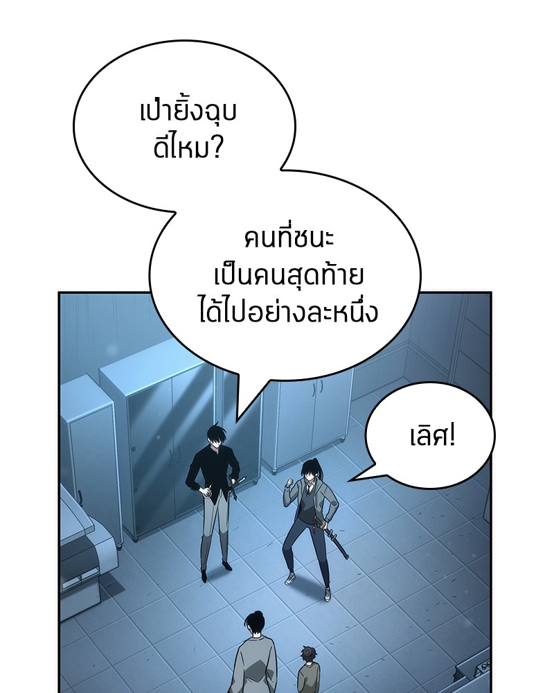 Omniscient Reader อ่านชะตาวันสิ้นโลก-38