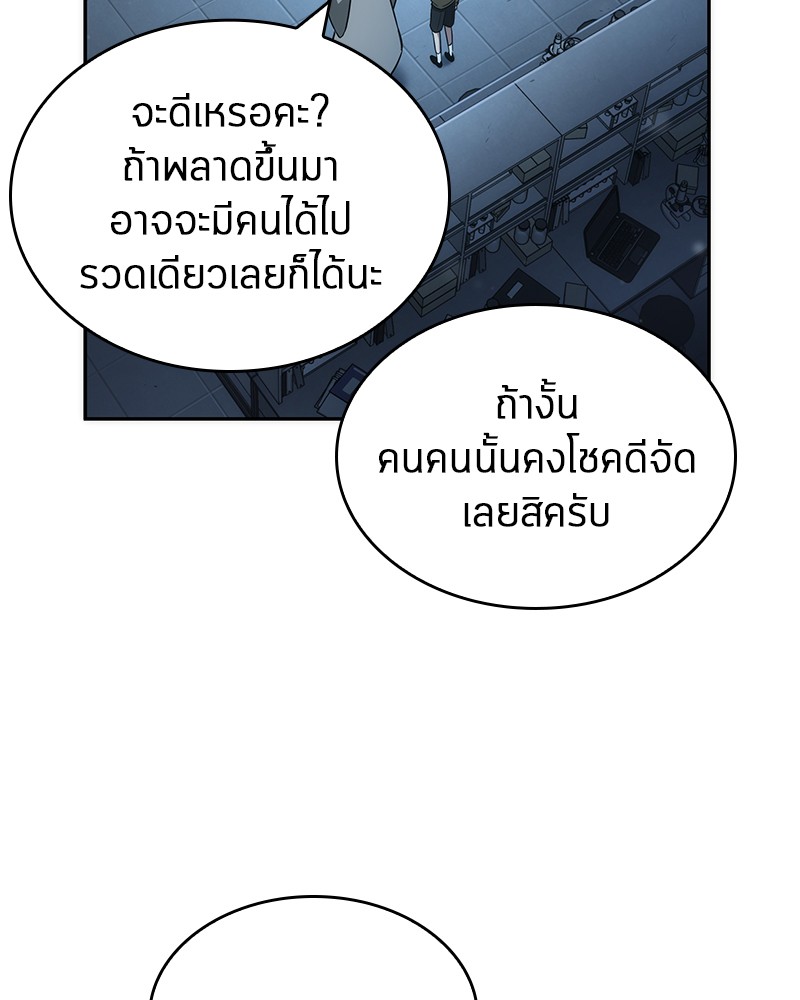 Omniscient Reader อ่านชะตาวันสิ้นโลก-38