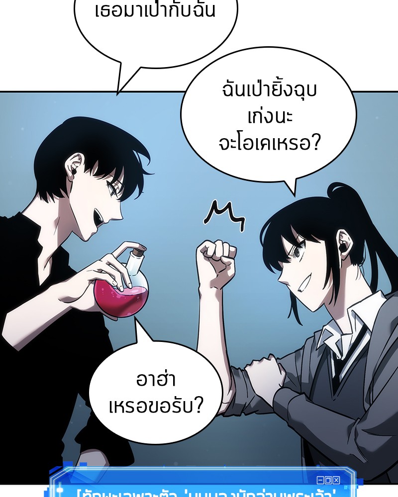 Omniscient Reader อ่านชะตาวันสิ้นโลก-38